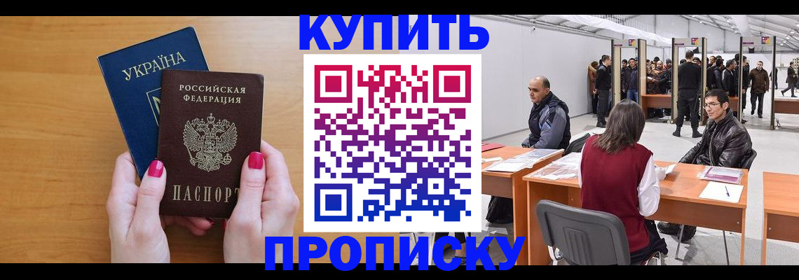 временная регистрация в квартире в Кстово