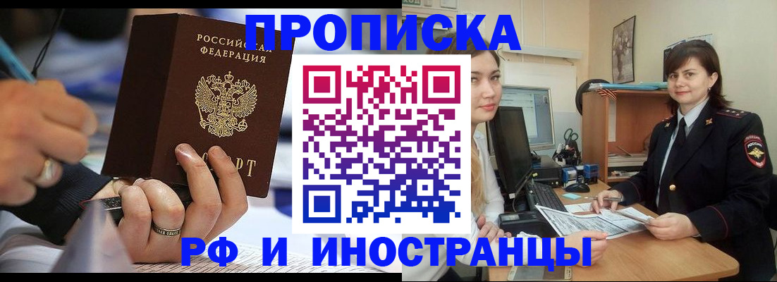 временная регистрация собственник в Кстово
