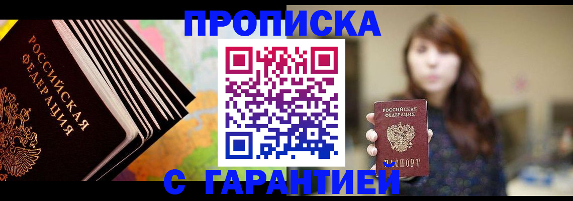 временная регистрация гарантия в Кстово