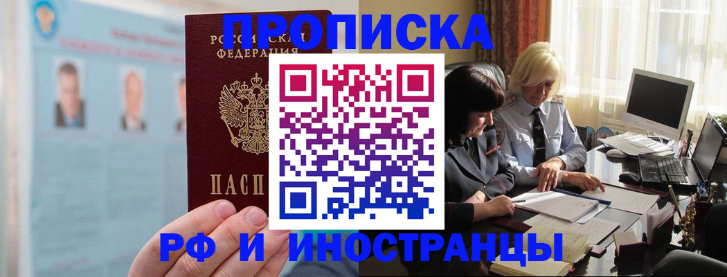 прописка регистрация в Кстово