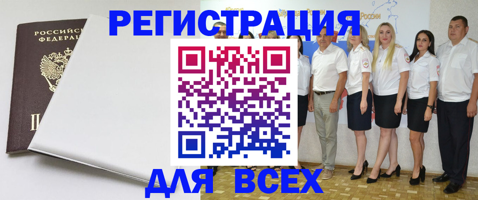 прописка для школы в Кстово