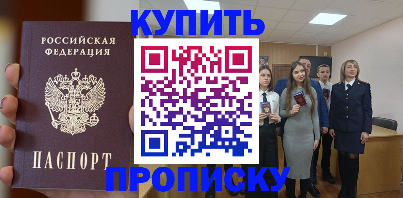 временная регистрация гарантия в Кстово