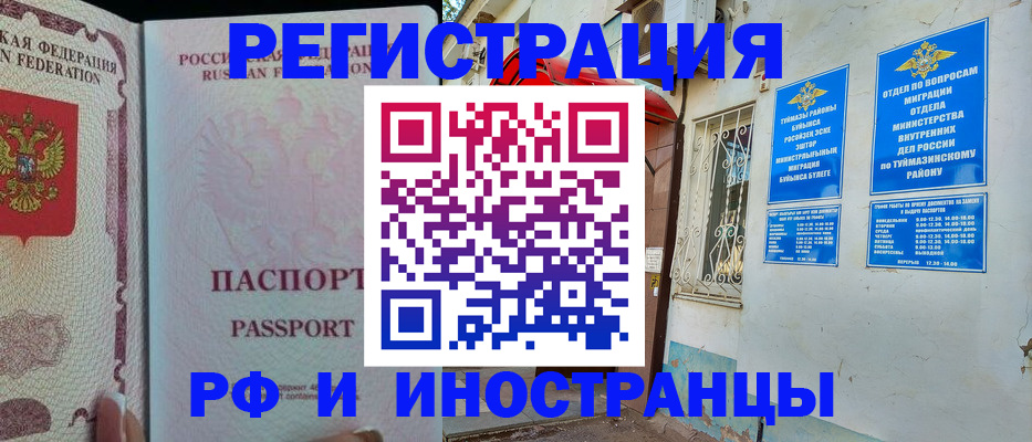 временная регистрация для школы в Кстово